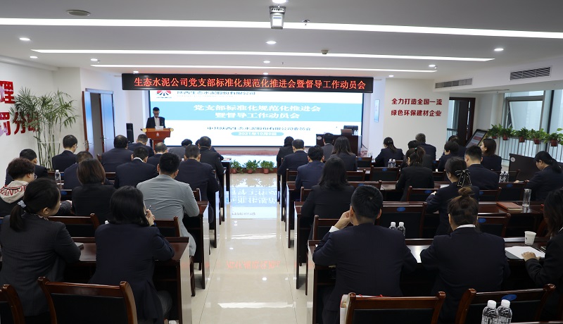 生態(tài)水泥：人才為基 打造黨建工作新高地