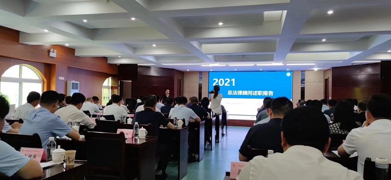 生態(tài)水泥公司參加2021年集團公司總法律顧問和法治工作分管領導述職會議