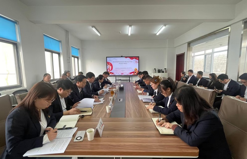 物貿(mào)公司召開2025年黨風(fēng)廉政建設(shè)暨紀(jì)檢工作會、一季度警示教育會