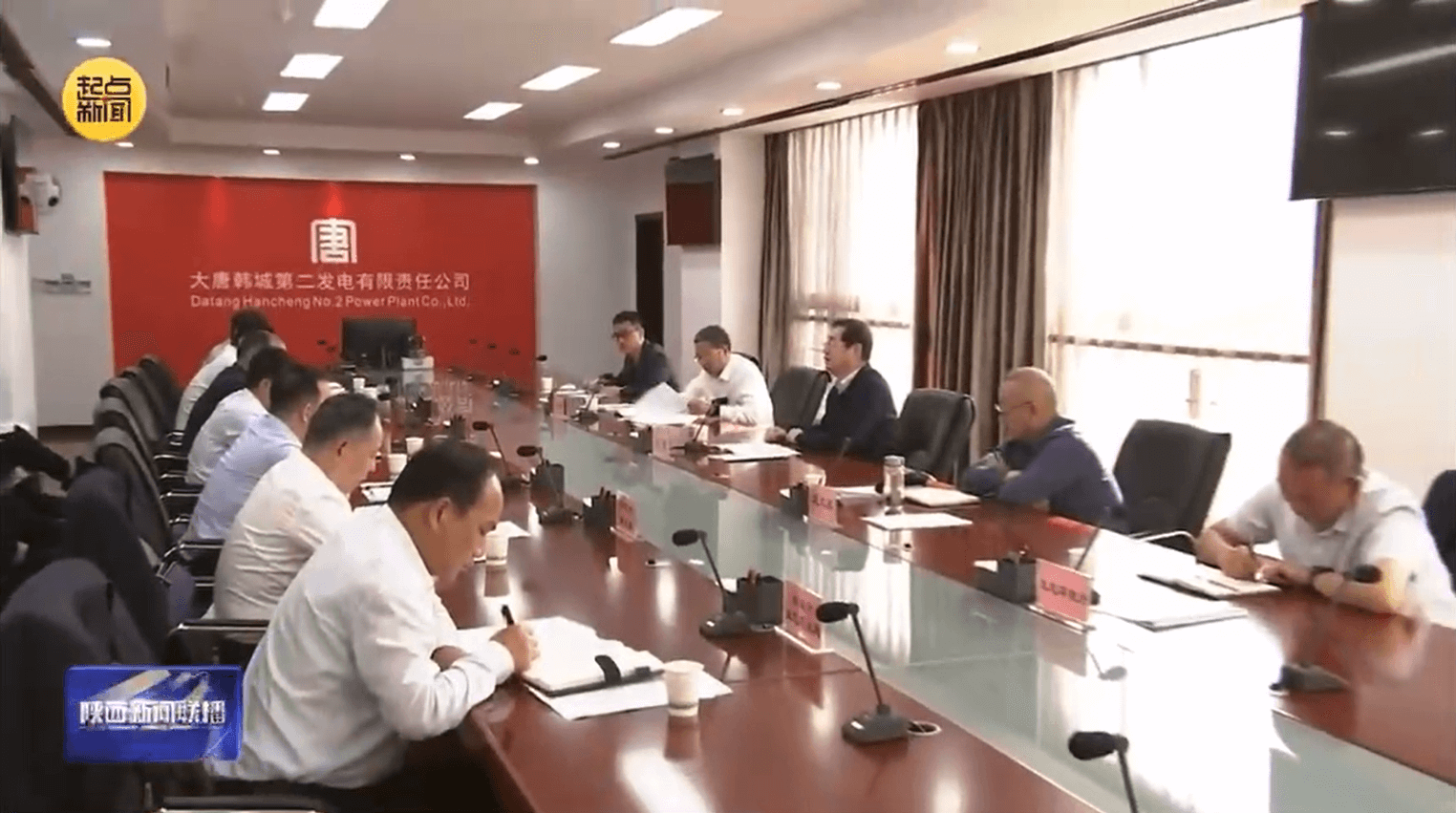 陜西新聞聯(lián)播 | 黃河流域生態(tài)環(huán)境保護重點工作調(diào)度會在韓城市召開 省委常委、常務(wù)副省長王曉主持會議并講話