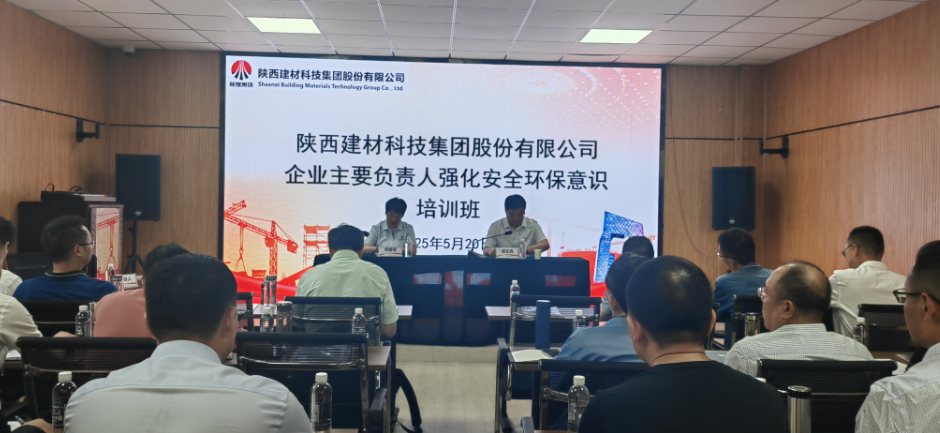 公司開展安全環(huán)保管理人員業(yè)務(wù)能力提升專項培訓(xùn)