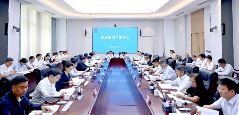 陜煤集團召開5月份調(diào)度例會